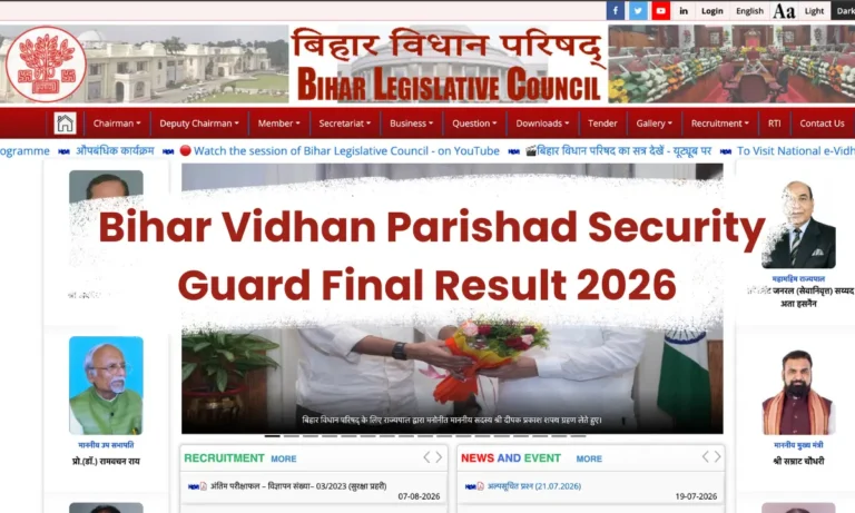 Bihar Vidhan Parishad Security Guard Final Result 2026 Out: Check Merit List, Cutoff At @vidhanparishad.bihar.gov.in